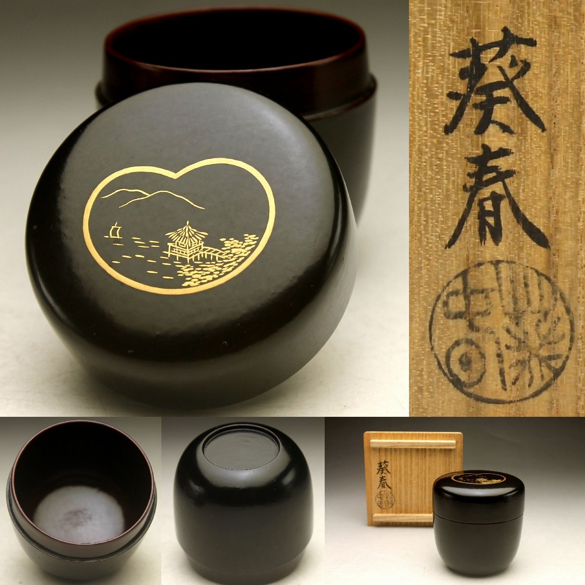 楽天市場】田中宗凌 淡々斎好 一閑張 渦中棗「茶道具・薄器・棗