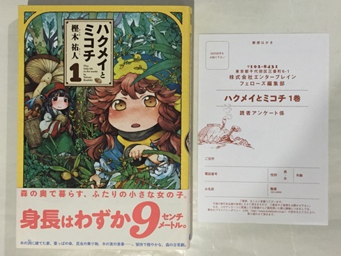 Yahoo!オークション -「ハクメイとミコチ」(漫画、コミック) の