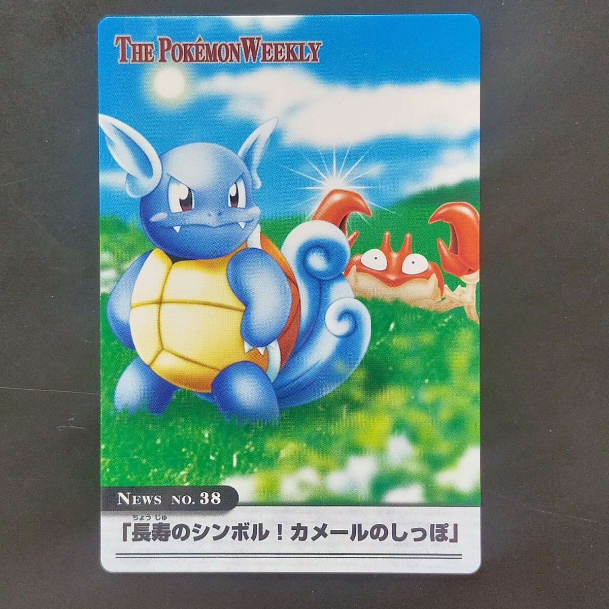 2025年最新】Yahoo!オークション -ポケモン weeklyの中古品 2025年最新】Yahoo!オークション -ポケモン weeklyの中古品