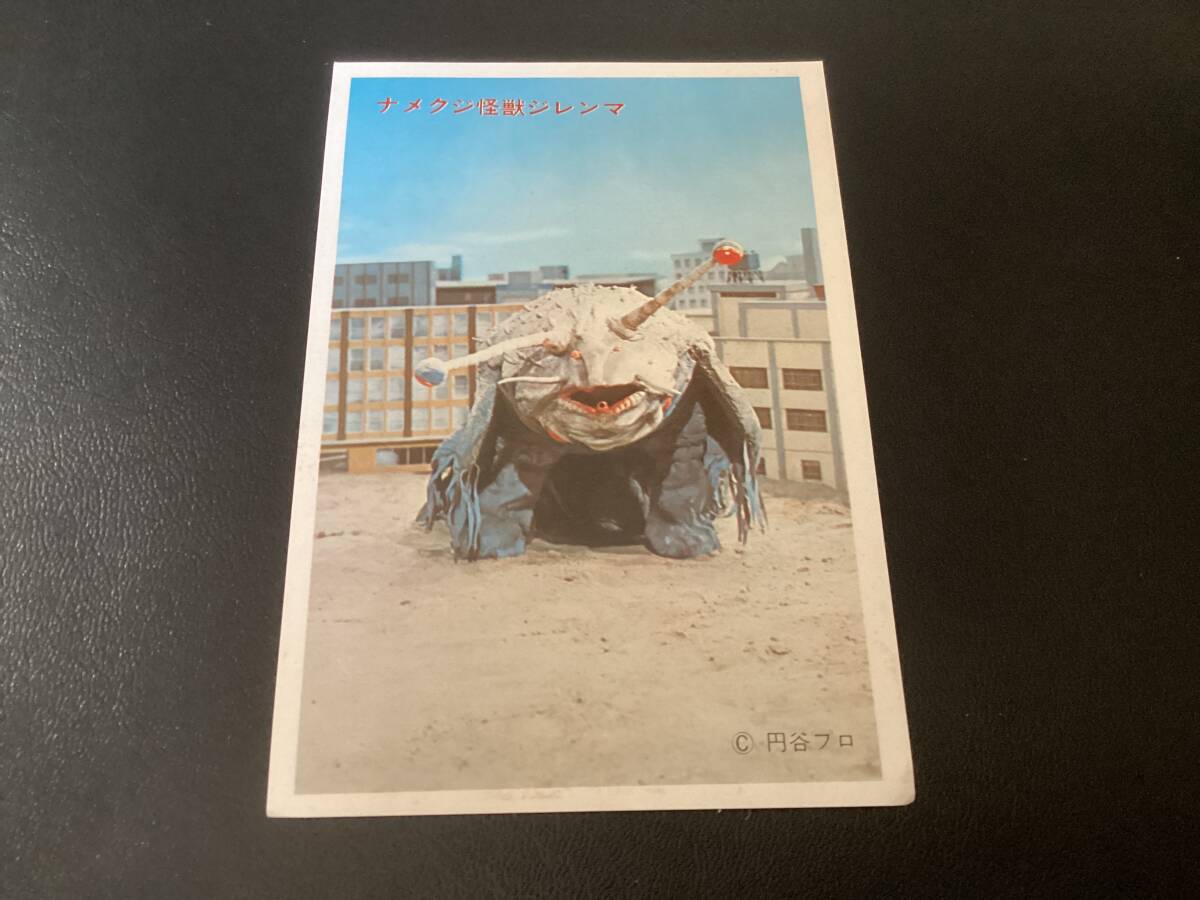 5円引きブロマイド ウルトラマン ウルトラ怪獣 36枚 まとめ売り 5円引きブロマイド ウルトラマン ウルトラ怪獣 36枚 まとめ売り