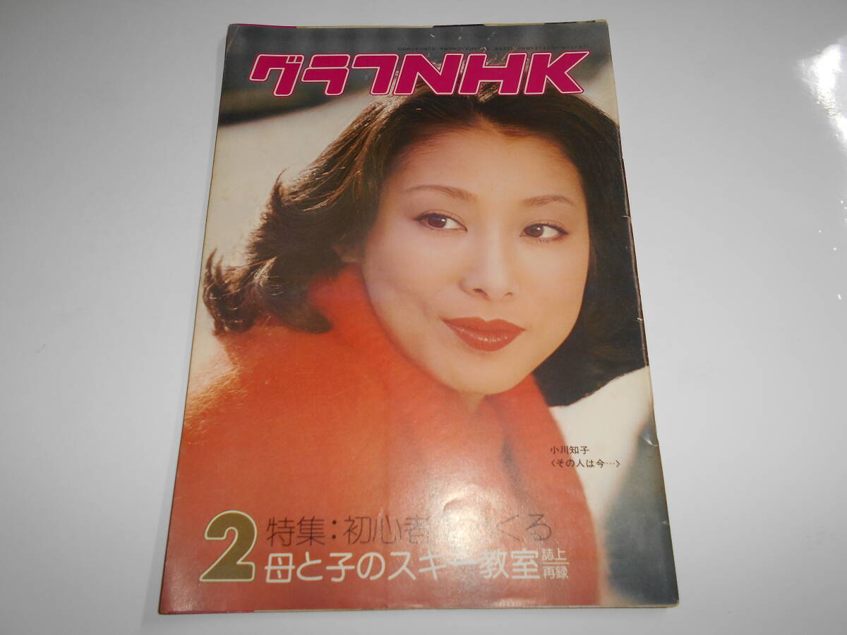 2025年最新】Yahoo!オークション -グラフnhk 52(その他)の中古品