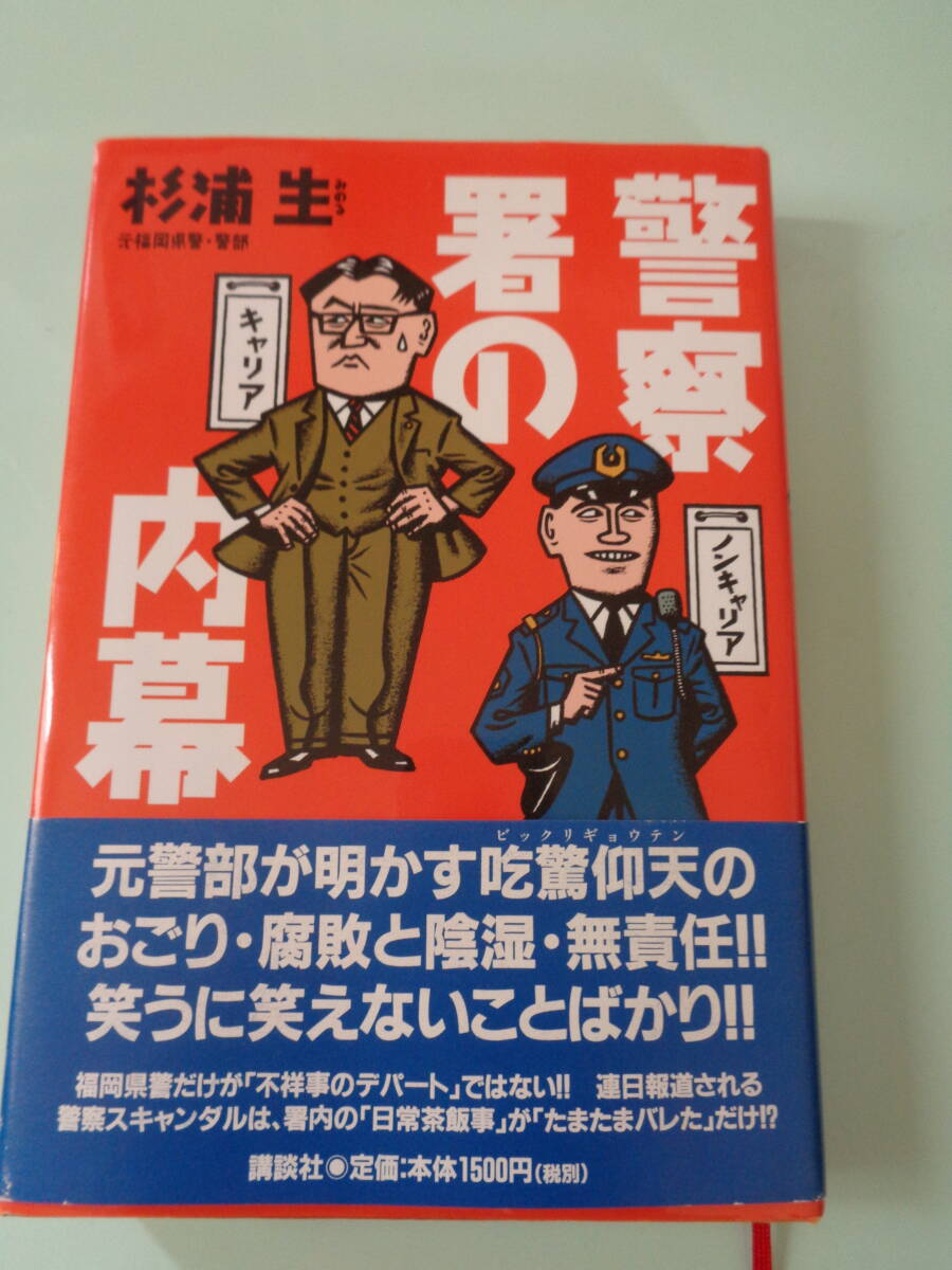 2025年最新】Yahoo!オークション -福岡県 警察(本、雑誌)の中古 2025年最新】Yahoo!オークション -福岡県 警察(本、雑誌)の中古