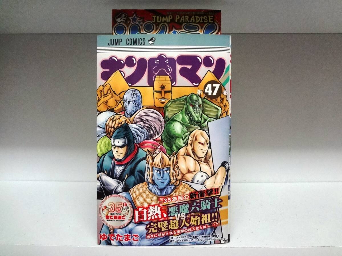 2025年最新】Yahoo!オークション -キン肉マン 初版の中古品