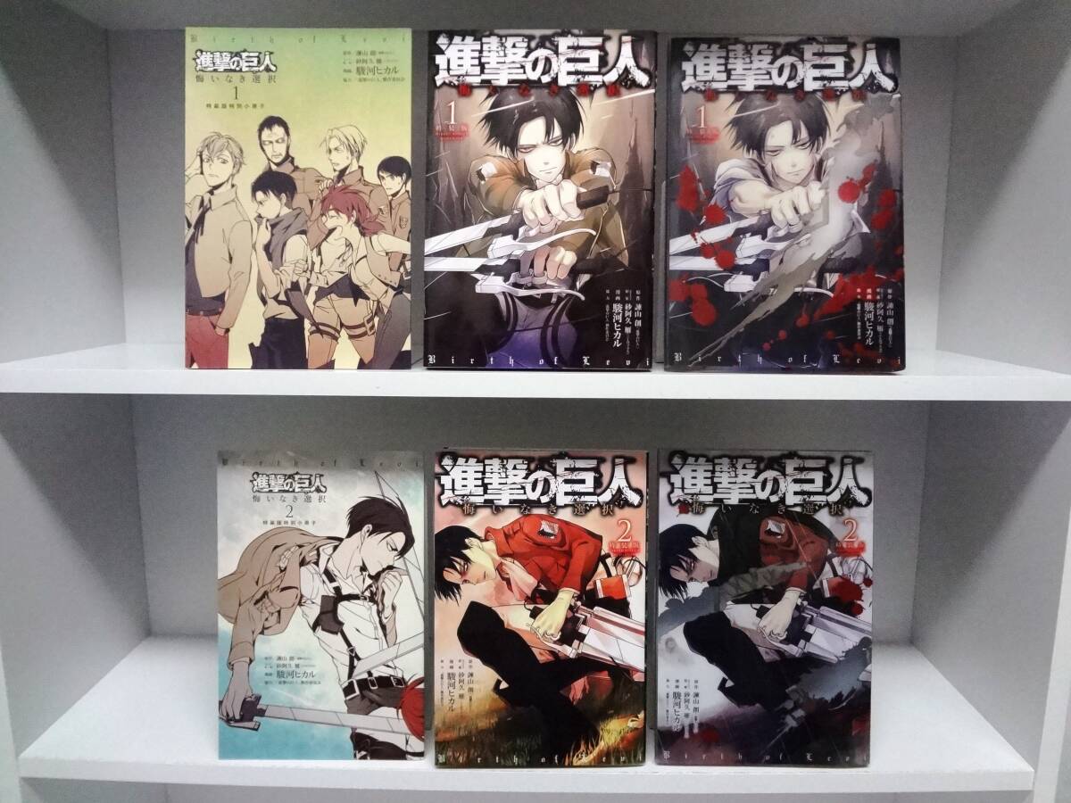 Yahoo!オークション -「進撃の巨人 全巻 初版」の落札相場・落札価格 Yahoo!オークション -「進撃の巨人 全巻 初版」の落札相場・落札価格