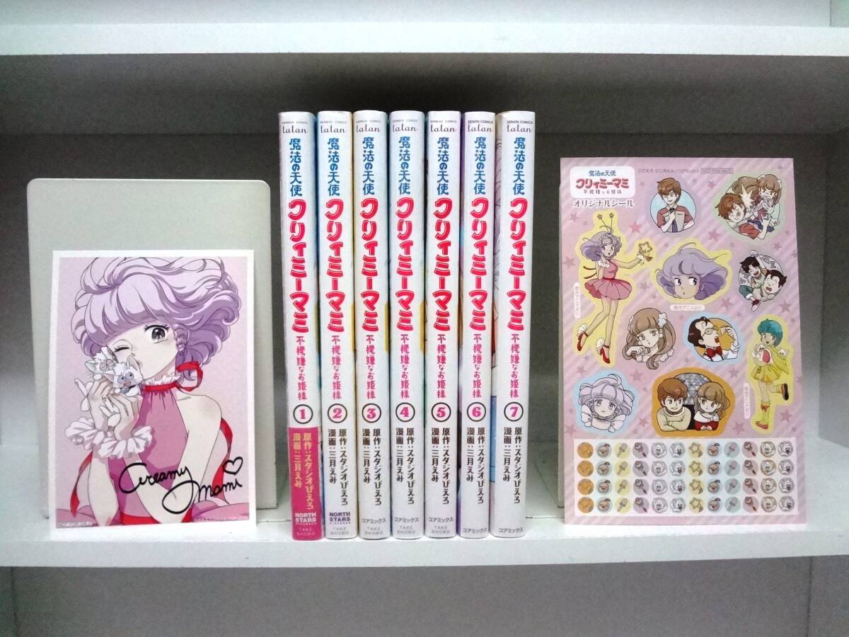 Yahoo!オークション -「魔法の天使クリィミーマミ」(漫画 Yahoo!オークション -「魔法の天使クリィミーマミ」(漫画