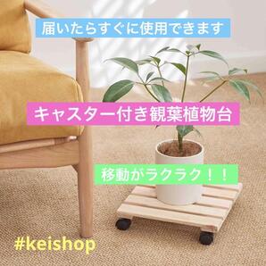 キャスター付き観葉植物台 角型スタンド 木製 鉢置き台 キャスター付き