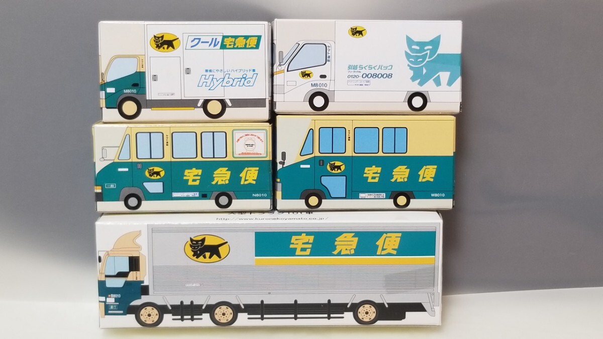 Yahoo!オークション -「ヤマト運輸 ミニカー5台セット」の落札 Yahoo!オークション -「ヤマト運輸 ミニカー5台セット」の落札
