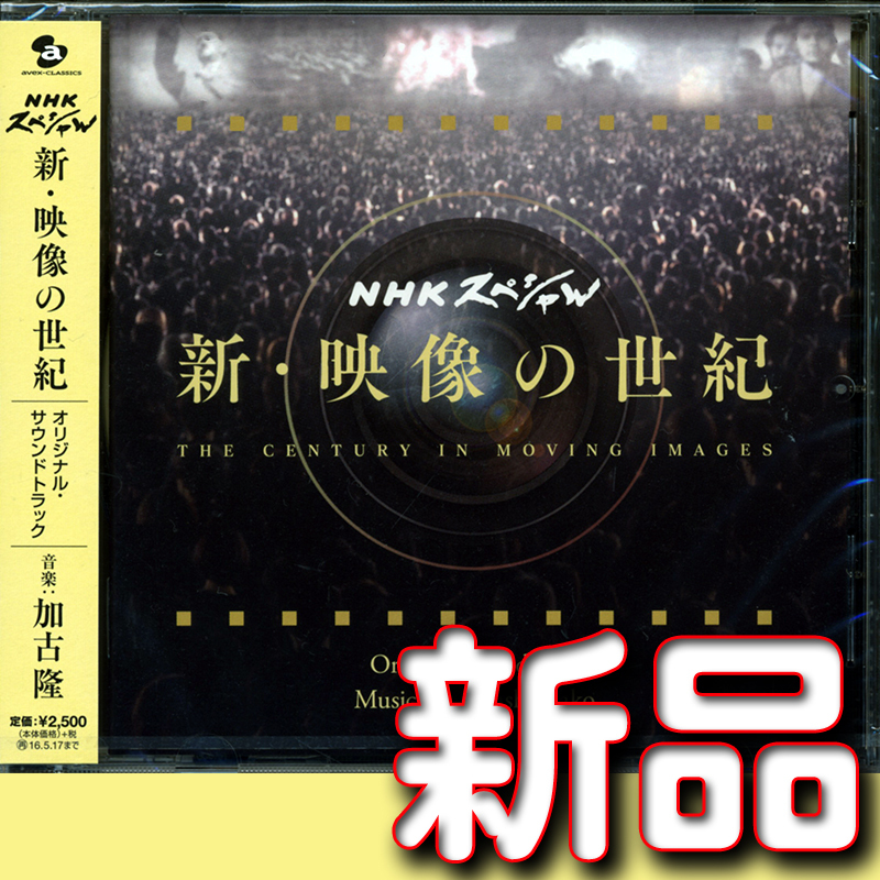 パリは燃えているか オリジナル・サウンドトラックCD 音楽