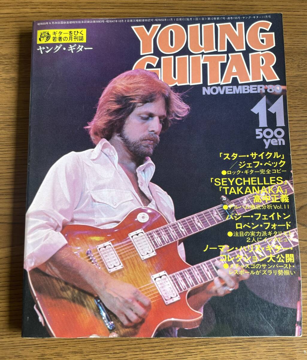 2025年最新】Yahoo!オークション -ゴダイゴ 楽譜の中古品・新品 2025年最新】Yahoo!オークション -ゴダイゴ 楽譜の中古品・新品