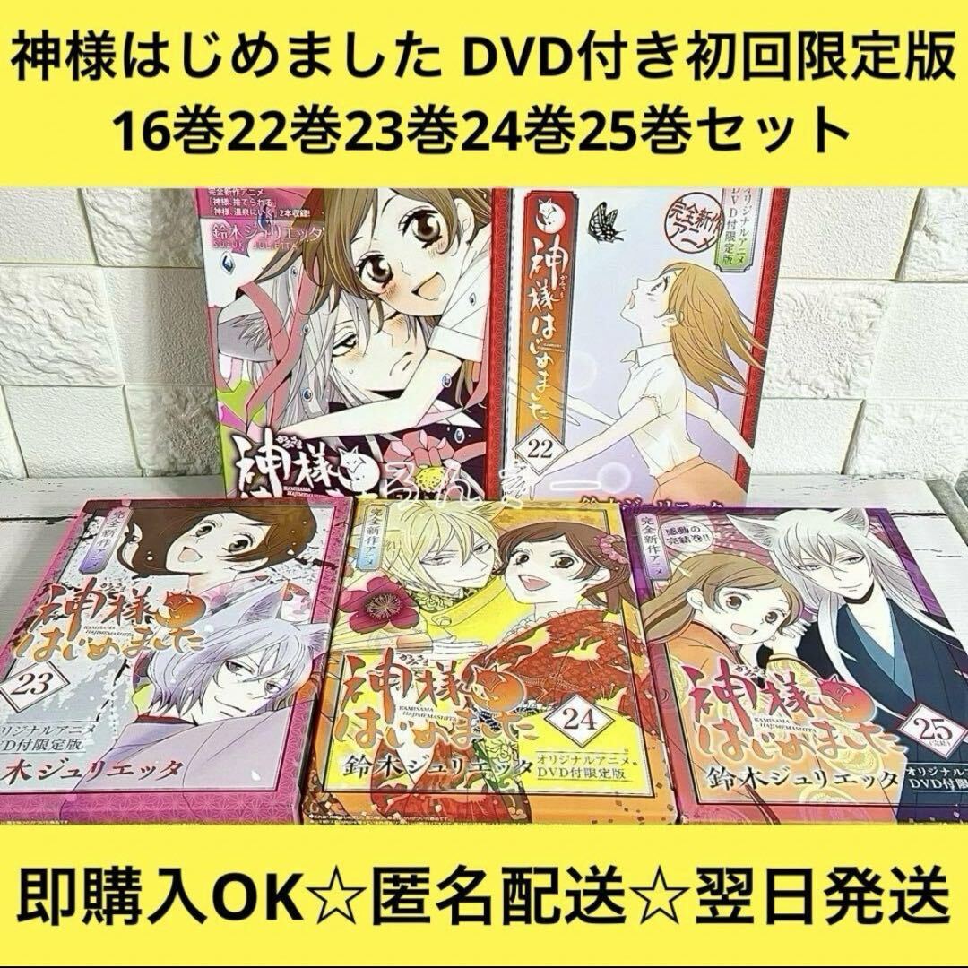 Yahoo!オークション -「神様はじめました」(DVD) の落札相場・落札価格 Yahoo!オークション -「神様はじめました」(DVD) の落札相場・落札価格