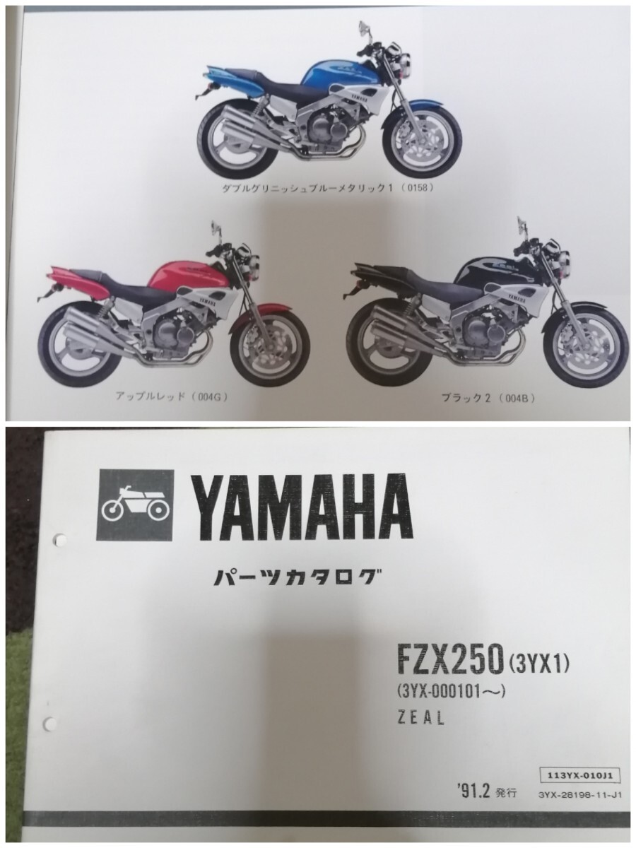 2025年最新】Yahoo!オークション -tdr250(カタログ、パーツ 2025年最新】Yahoo!オークション -tdr250(カタログ、パーツ