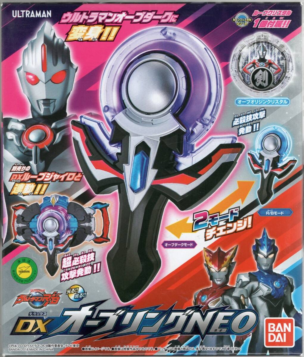 2025年最新】Yahoo!オークション -ウルトラマンオーブ ダーク 2025年最新】Yahoo!オークション -ウルトラマンオーブ ダーク