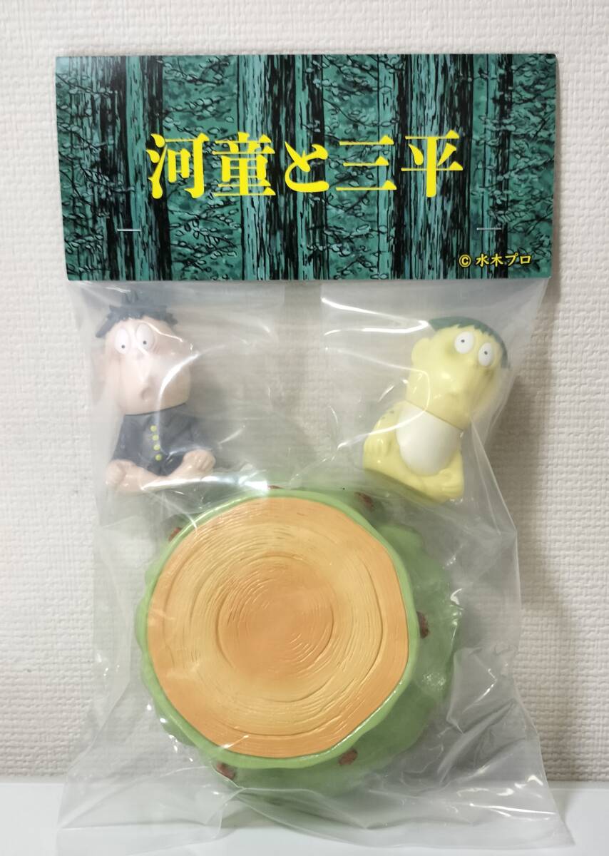 Yahoo!オークション -「河童の三平」(おもちゃ、ゲーム) の落札 Yahoo!オークション -「河童の三平」(おもちゃ、ゲーム) の落札