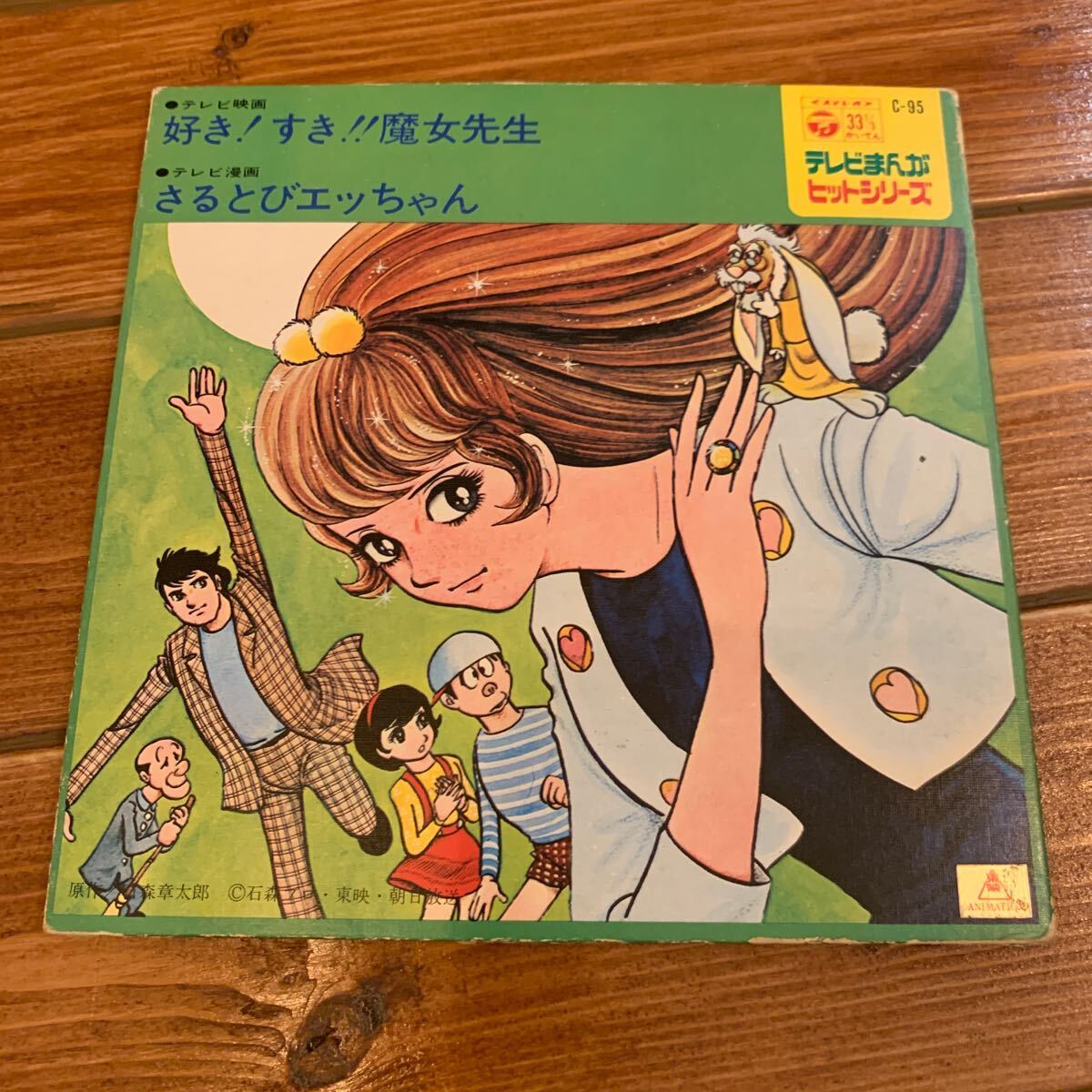 2025年最新】Yahoo!オークション -好き好き魔女先生の中古品 2025年最新】Yahoo!オークション -好き好き魔女先生の中古品