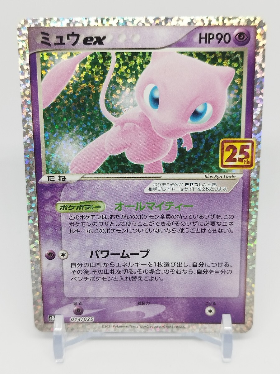 Yahoo!オークション -「ミュウex 25th」の落札相場・落札価格