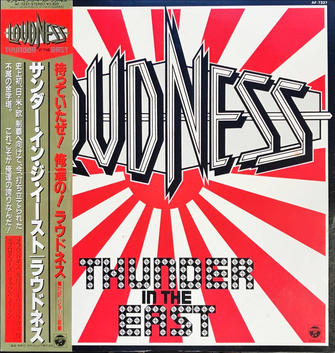 ラウドネス バンドスコア LOUDNESS THUNDER IN THE EAST | 音楽