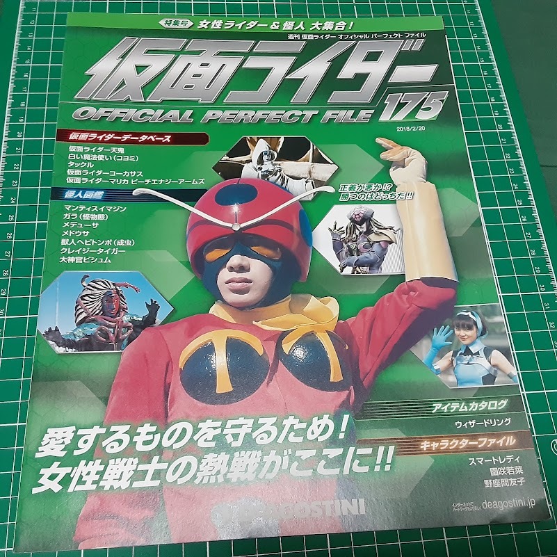 Yahoo!オークション -「仮面ライダー オフィシャルパーフェクト Yahoo!オークション -「仮面ライダー オフィシャルパーフェクト