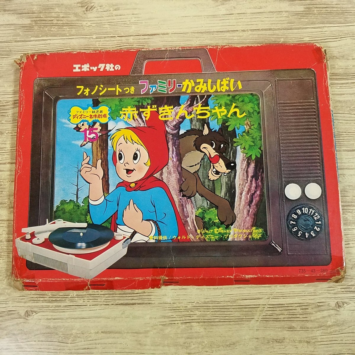 2025年最新】Yahoo!オークション -ファミリー紙芝居の中古品 2025年最新】Yahoo!オークション -ファミリー紙芝居の中古品