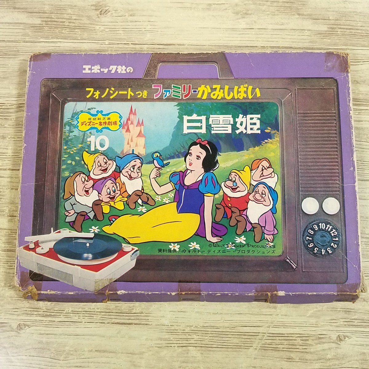 2025年最新】Yahoo!オークション -ディズニーファミリー紙芝居の 2025年最新】Yahoo!オークション -ディズニーファミリー紙芝居の