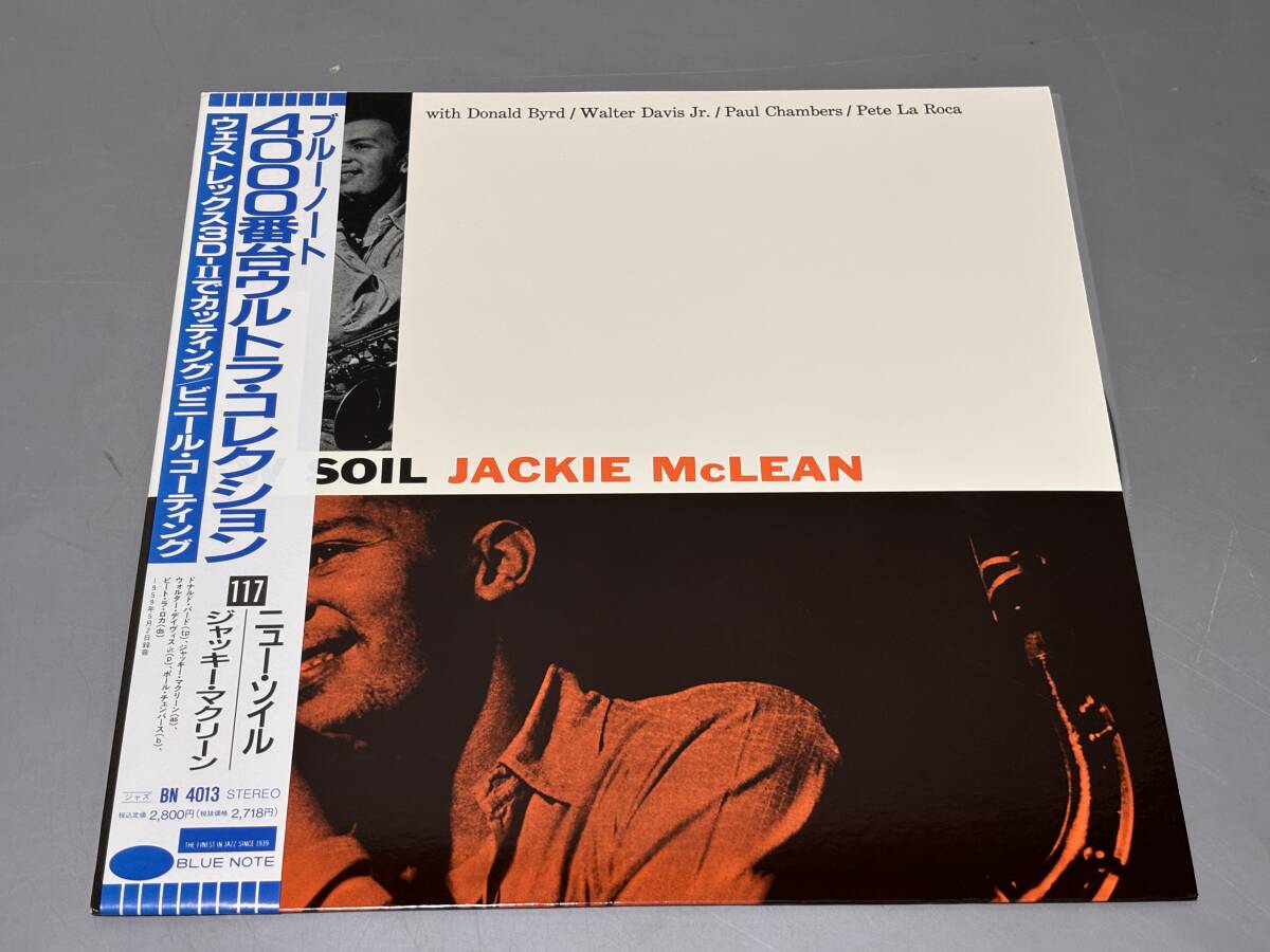 11枚セット】 ジャッキー・マクリーン LPレコード ジャズ