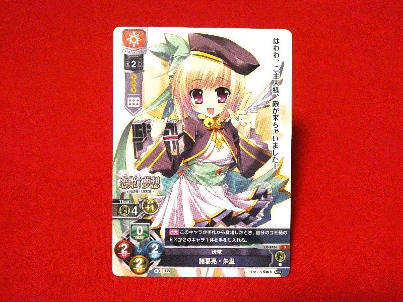 Yahoo!オークション -「恋姫†夢想」(トレーディングカードゲーム Yahoo!オークション -「恋姫†夢想」(トレーディングカードゲーム