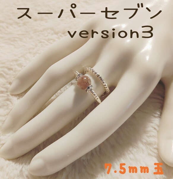 【No.3335】Chami指輪 リング パワーストーン スーパーセブン シルバー version.3
