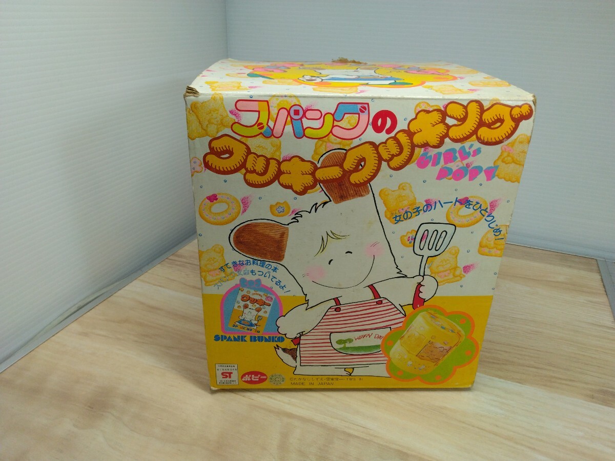 Yahoo!オークション -「おはようスパンク」(おもちゃ、ゲーム Yahoo!オークション -「おはようスパンク」(おもちゃ、ゲーム