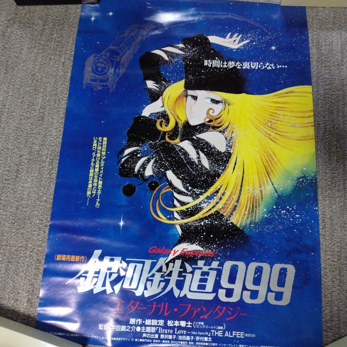 Yahoo!オークション -「銀河鉄道999 ポスター b2」の落札相場 Yahoo!オークション -「銀河鉄道999 ポスター b2」の落札相場