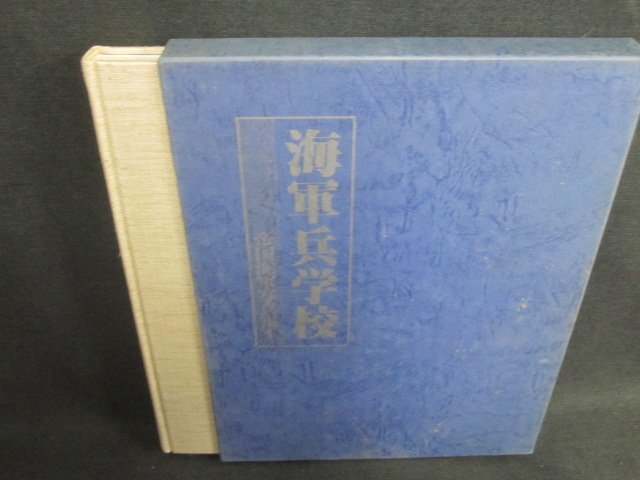 2025年最新】Yahoo!オークション -海軍兵学校 写真の中古品 2025年最新】Yahoo!オークション -海軍兵学校 写真の中古品