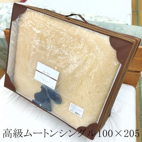 西川 ムートンシーツシングルの値段と価格推移は?|6件の売買 西川 ムートンシーツシングルの値段と価格推移は?|6件の売買