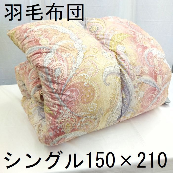 羽毛布団　西川インペリアルダウン　IMPERIAL DOWN Limited 羽毛布団 西川インペリアルダウン IMPERIAL DOWN Limited