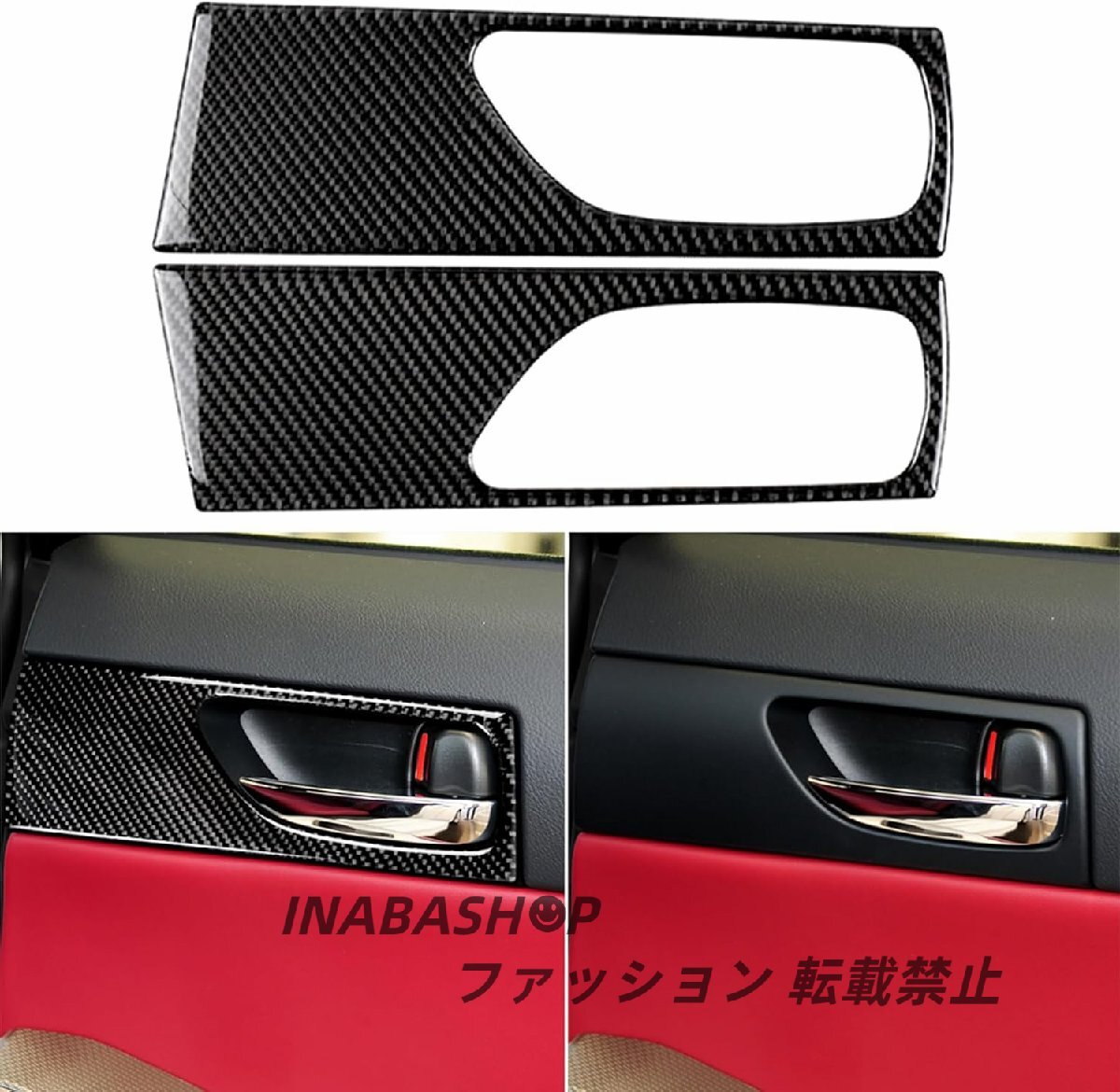 車のリアドアハンドルパネルカバーデカール レクサス IS250 2014 2015 / IS200t 2016 2017 / IS300 2016-2020 カーボンファイバー