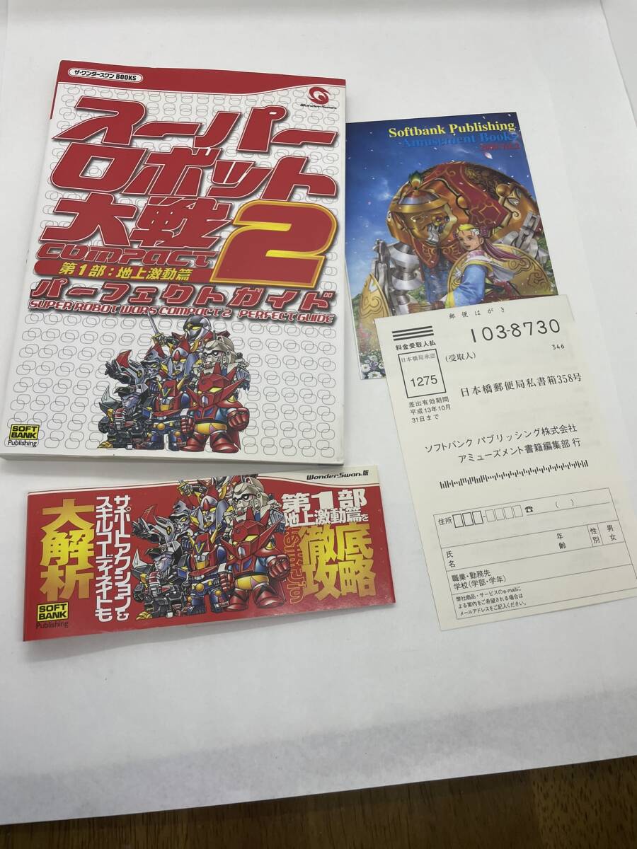 Yahoo!オークション -「スーパーロボット大戦compact」(ゲーム Yahoo!オークション -「スーパーロボット大戦compact」(ゲーム