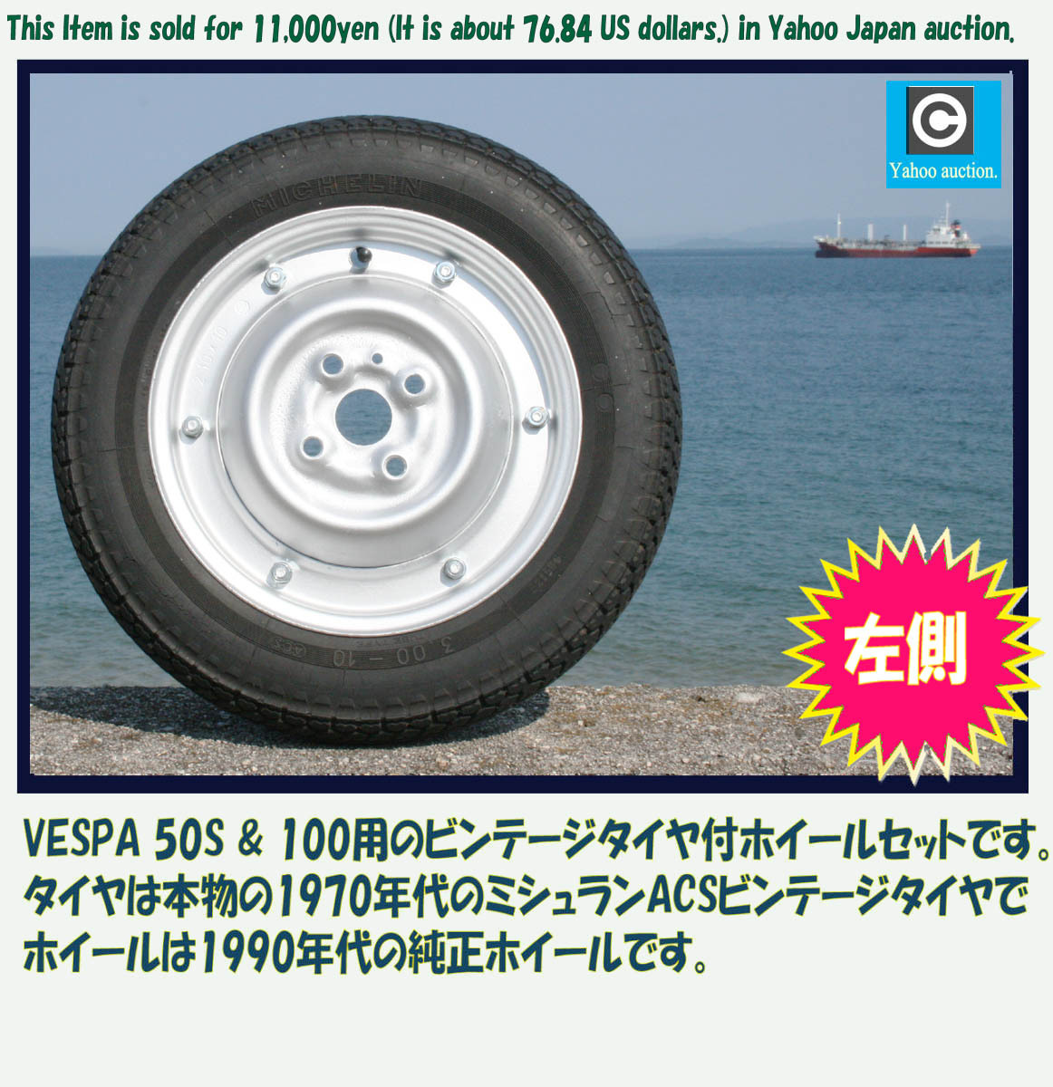 2025年最新】Yahoo!オークション -ベスパ50s ホイールの中古品 2025年最新】Yahoo!オークション -ベスパ50s ホイールの中古品