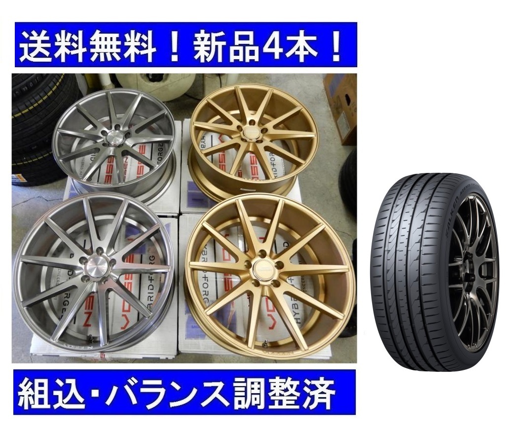 2025年最新】Yahoo!オークション -vossen ホイール(タイヤ 2025年最新】Yahoo!オークション -vossen ホイール(タイヤ