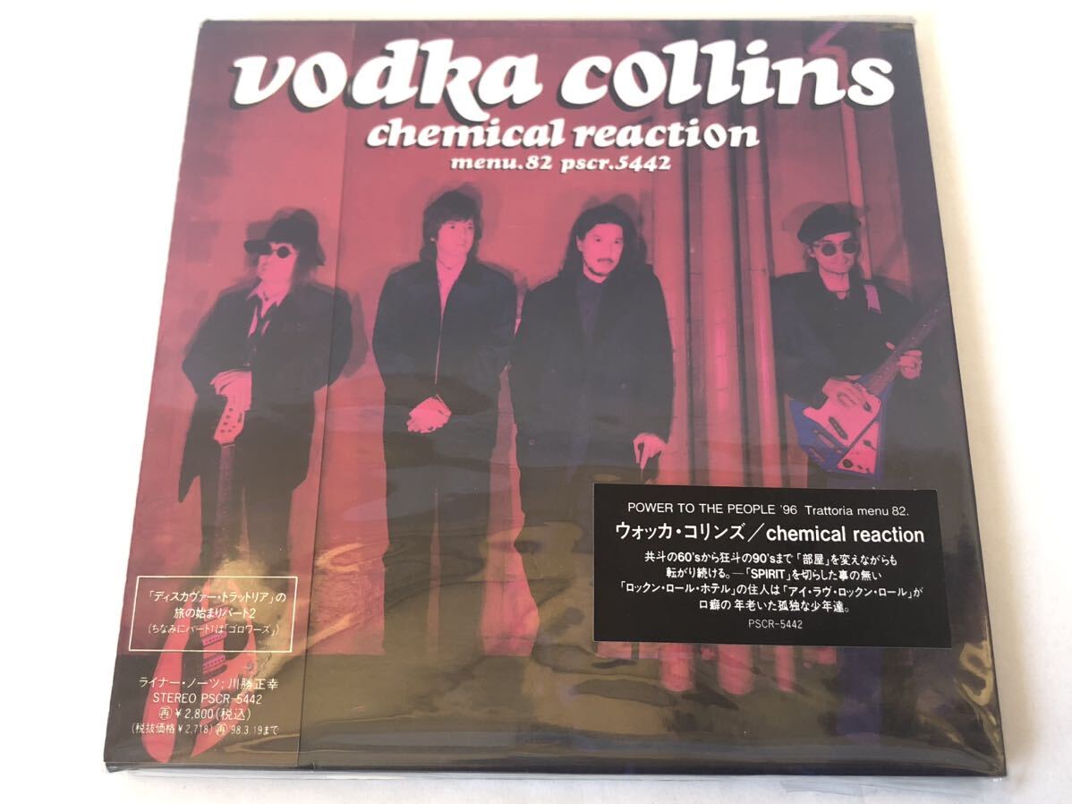 Yahoo!オークション -「ウォッカコリンズ」(CD) の落札相場