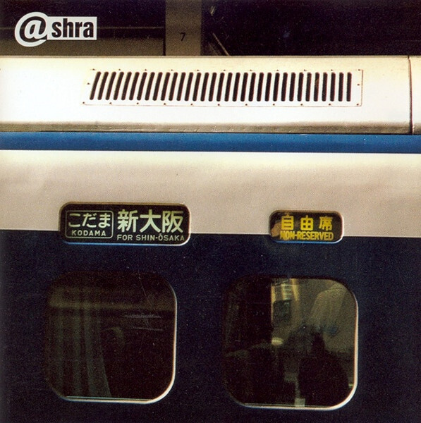 Ashra (Ash Ra Tempel アシュ・ラ・テンペル=Manuel Gottsching マニュエル・ゲッチング) - @shra CD