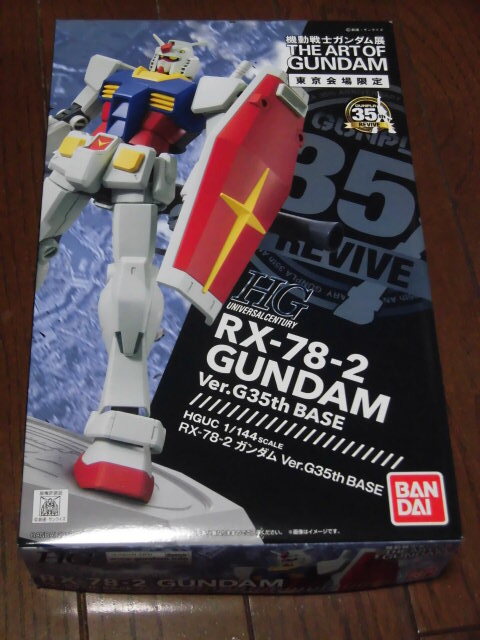 Amazon | 機動戦士ガンダム35th ガンダム & シャア専用