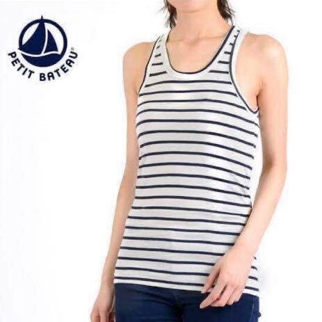 【PETIT BATEAU プチバトー/未使用】MARINI/Sサイズ/タンクトップ Debardeurコットン100% ボーダー レディース/23106 63 220/PB004661