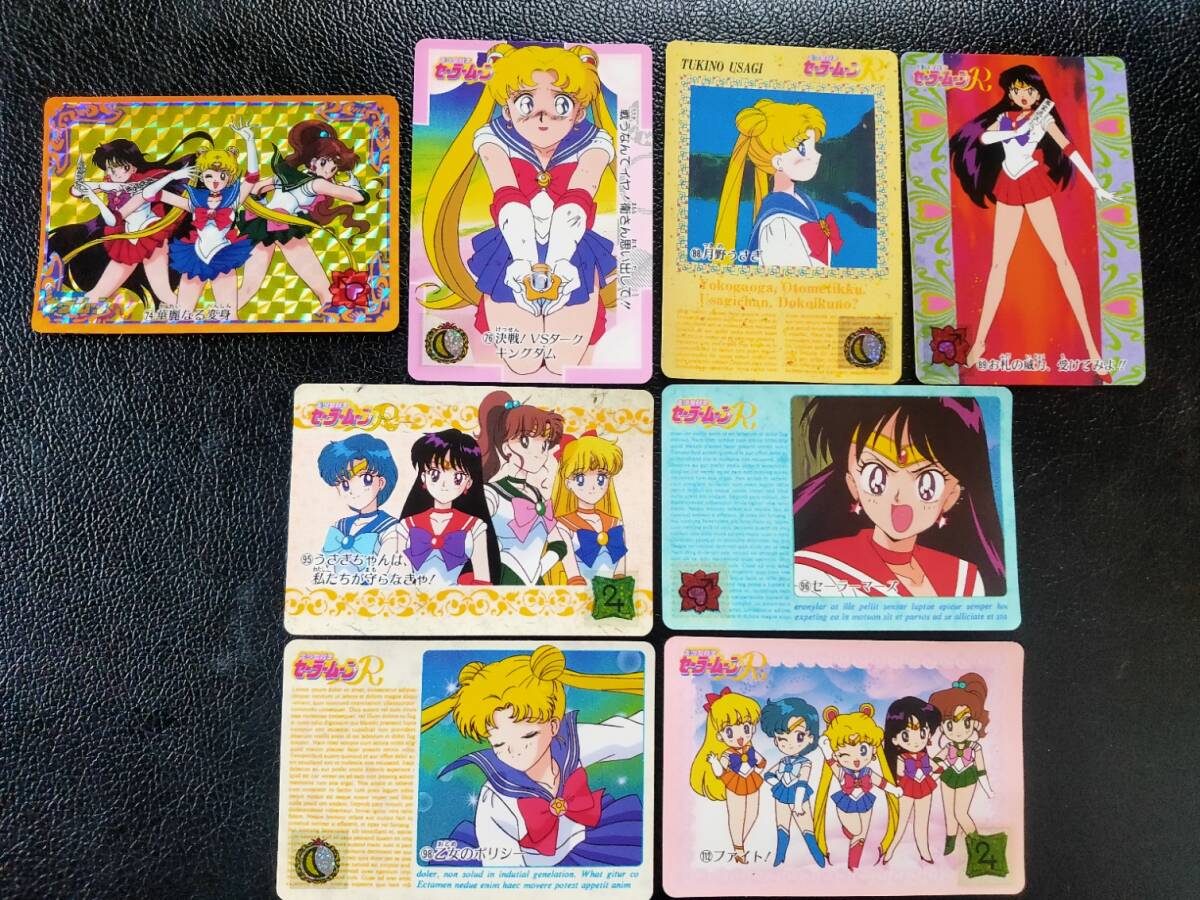 セーラームーン』1993年 カードダス 本弾 Rパート1 セーラームーン』1993年 カードダス 本弾 Rパート1