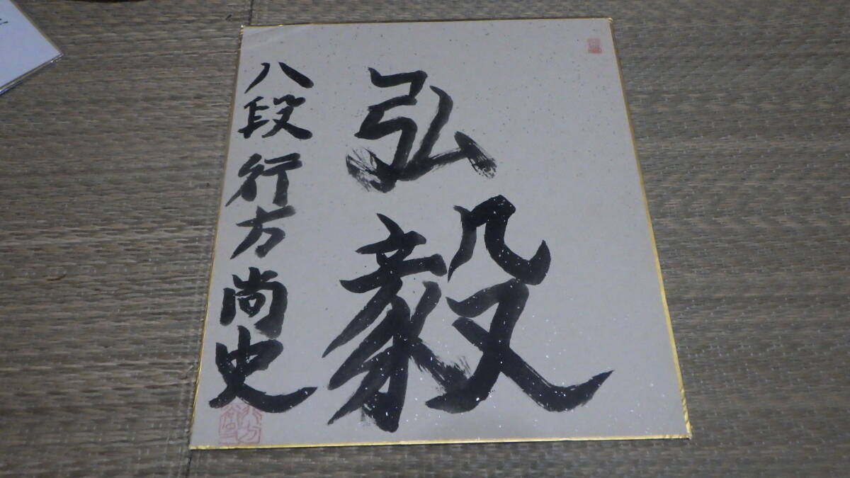 2025年最新】Yahoo!オークション -将棋 色紙の中古品・新品・未