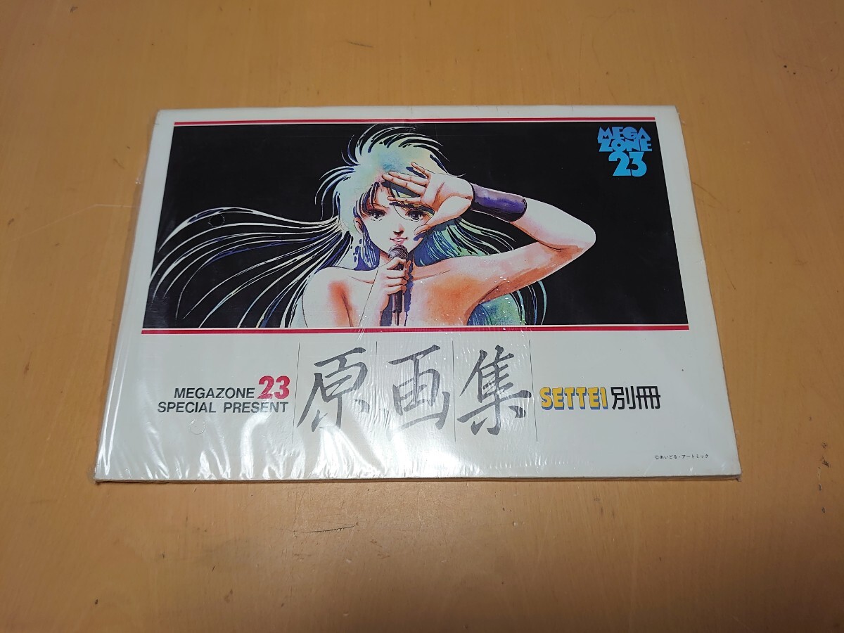 Yahoo!オークション -「メガゾーン23」(原画、設定資料集