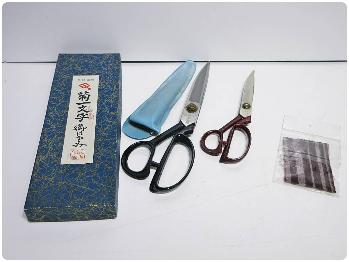 長勝作 裁鋏 220mm 東京都伝統工芸士 東鋏 SH36 販売終了 - 銀座菊秀