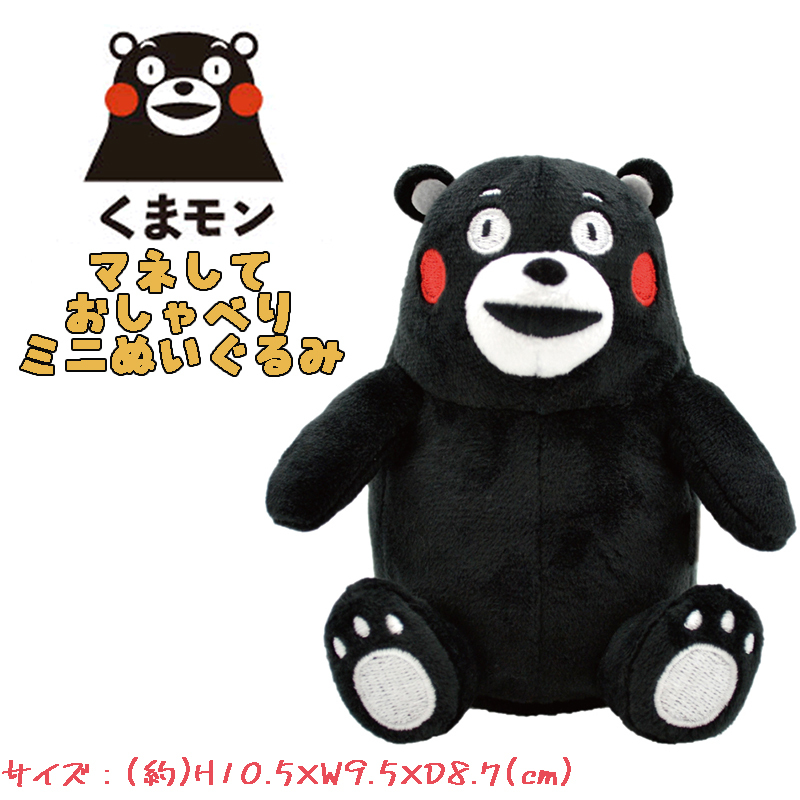 2025年最新】Yahoo!オークション -くまモン ぬいぐるみの中古品 2025年最新】Yahoo!オークション -くまモン ぬいぐるみの中古品