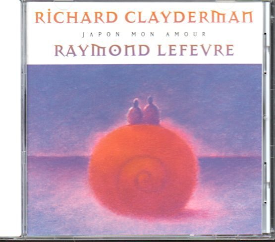 リチャード・クレイダーマン&レイモン・ルフェーヴル「郷愁の詩」Richard Clayderman/Raymond Lefevre