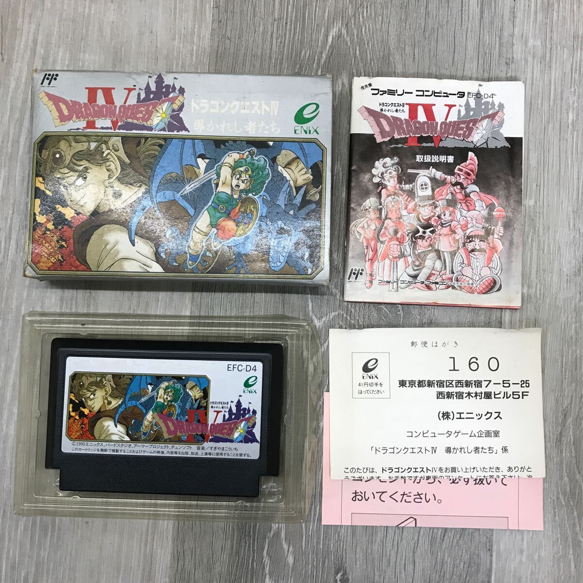 Yahoo!オークション -「ドラクエ4 ファミコン」の落札相場・落札価格 Yahoo!オークション -「ドラクエ4 ファミコン」の落札相場・落札価格