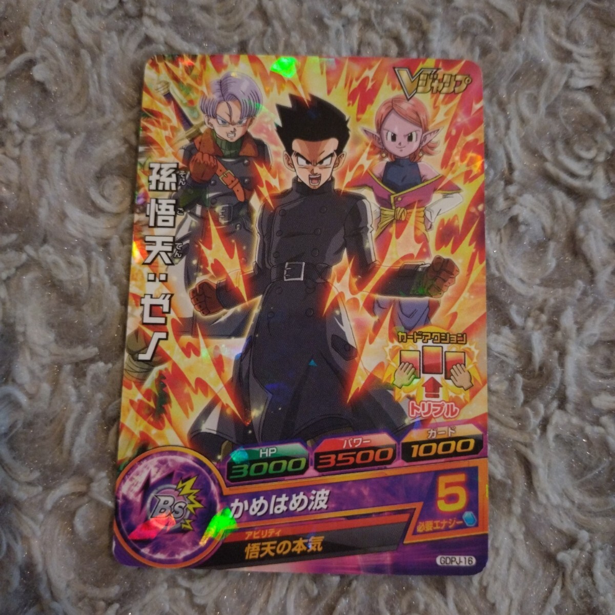 非売品】【希少,非売品】 Vジャンプ付録 プロモ ドラゴンボール