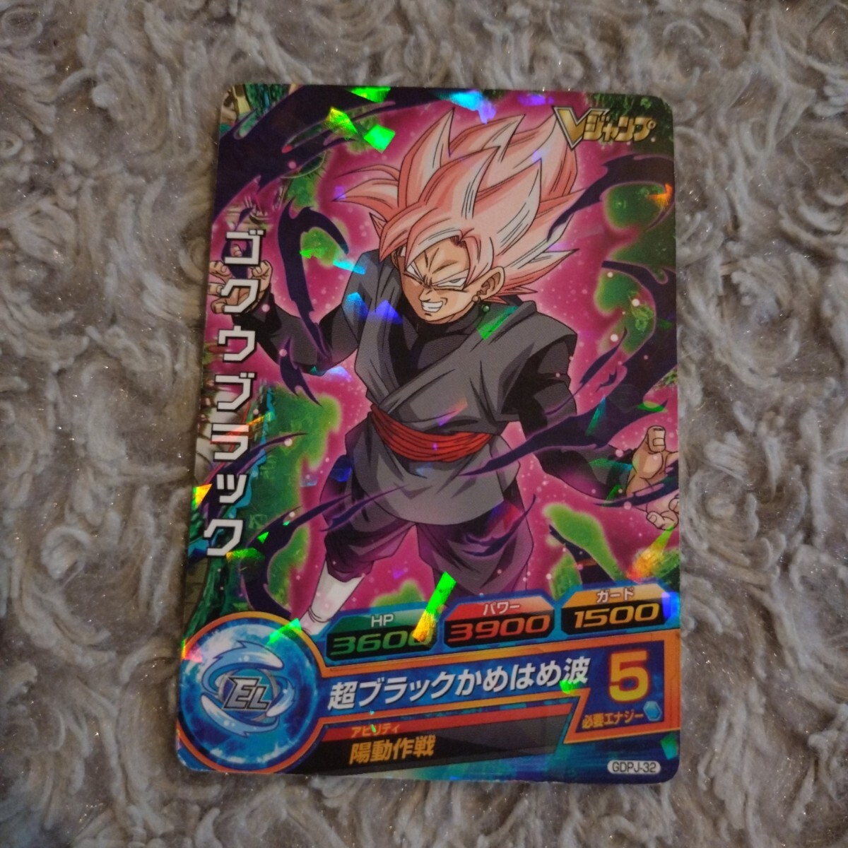 【非売品】【希少,非売品】 Vジャンプ付録 プロモ ドラゴンボールヒーローズ Yahoo!オークション -「ドラゴンボールヒーローズ vジャンプ