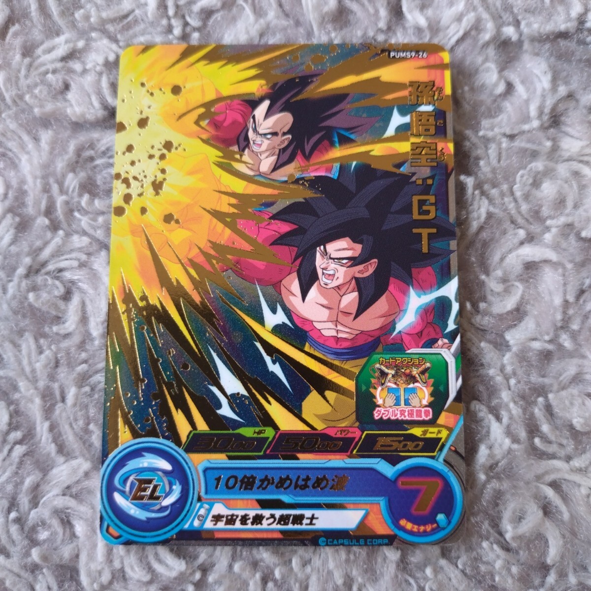 Yahoo!オークション -「ドラゴンボールヒーローズ 孫悟空 p」の