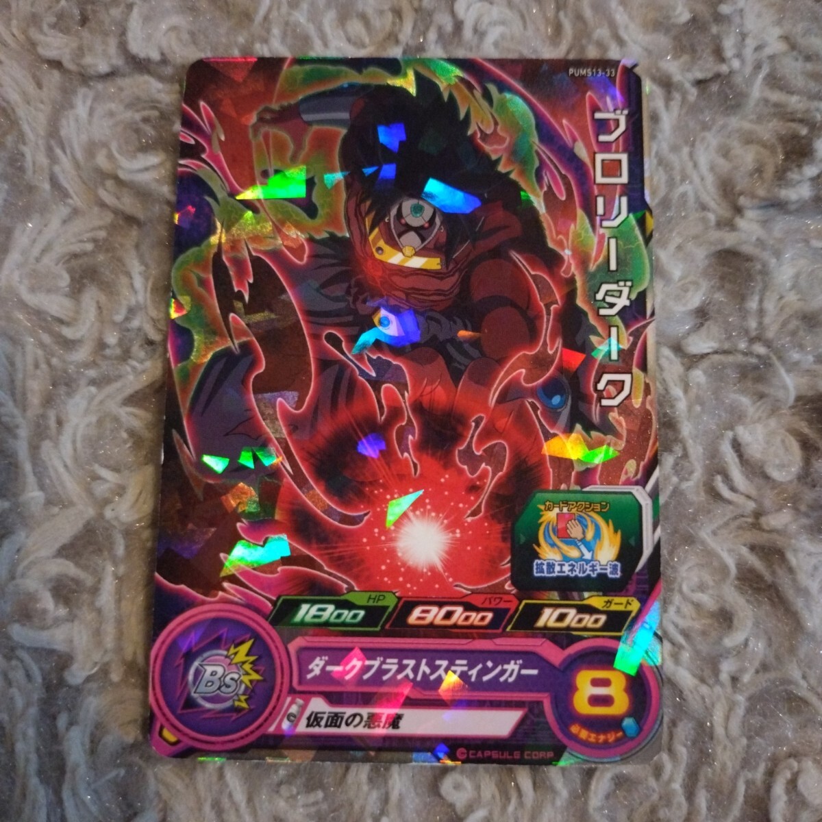 Yahoo!オークション -「悪魔」(ドラゴンボール) (トレーディング Yahoo!オークション -「悪魔」(ドラゴンボール) (トレーディング